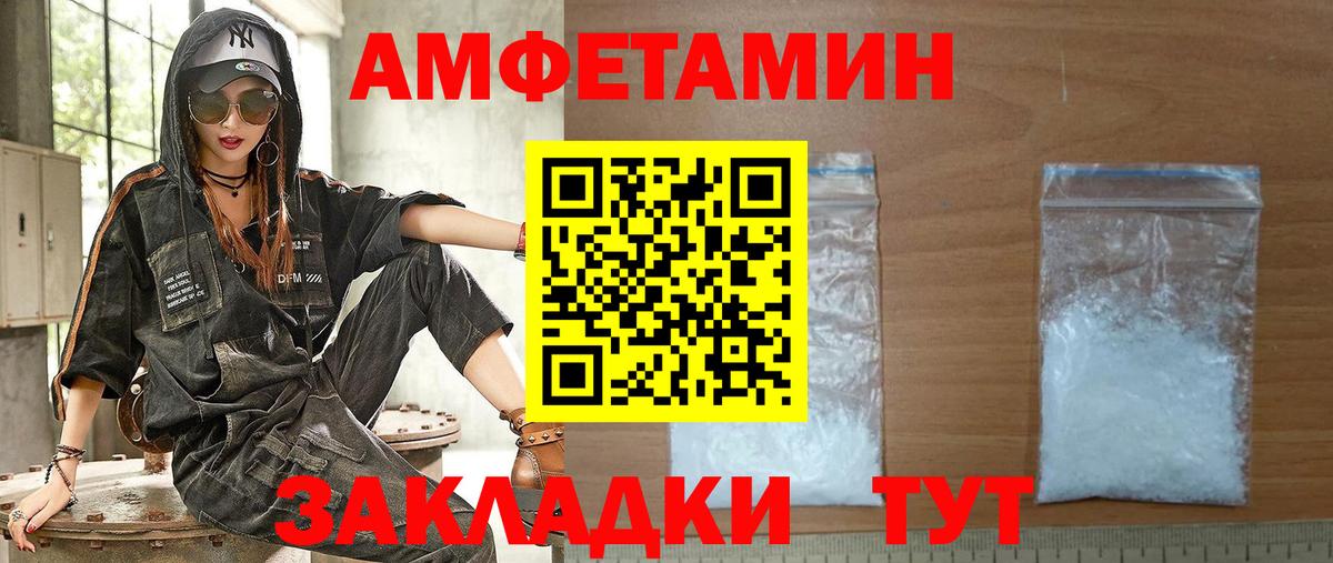 Находка  АМФ  мега рабочий сайт  Амфетамин 97%  Вход с VPN 
