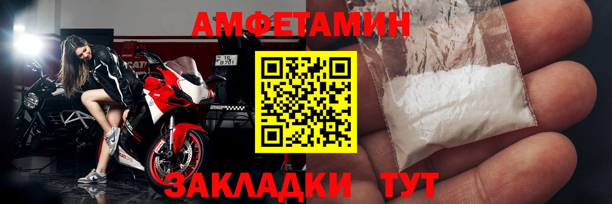 АМФЕТАМИН Розовый Находка