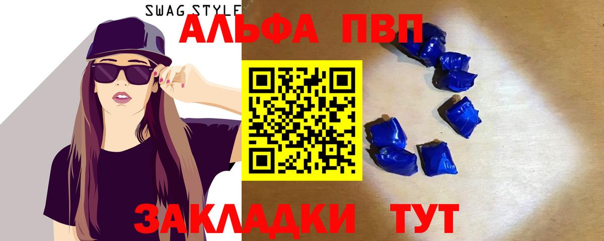 Alpha-PVP Соль  Вход с VPN  APVP СК  купить наркотик  Находка  A PVP СК 