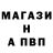 Alpha-PVP кристаллы Anton Jaman