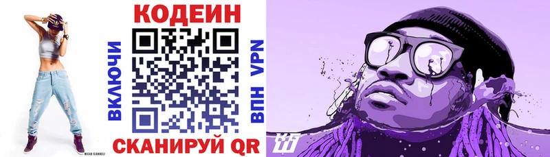 Кодеин напиток Lean (лин)  купить   Находка 
