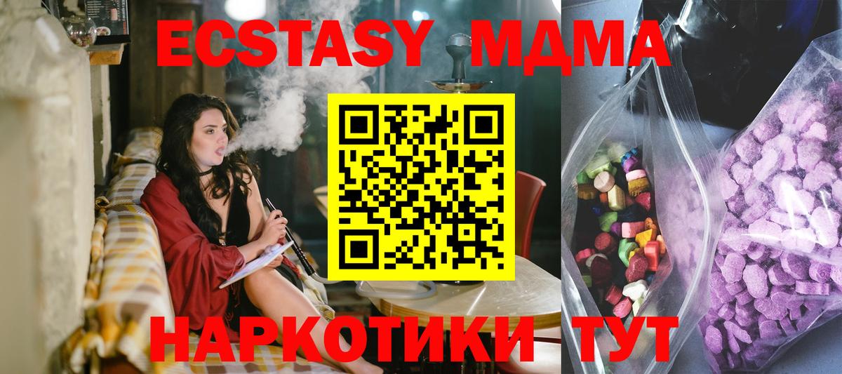 ЭКСТАЗИ  ЭКСТАЗИ 300 mg  Экстази 280мг  Вход с VPN  Находка 