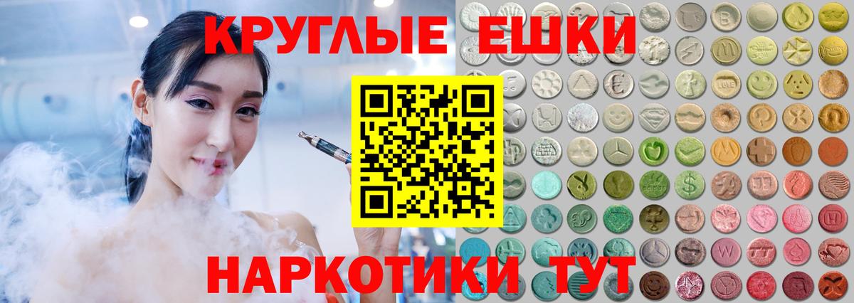 ЭКСТАЗИ Дубай Находка