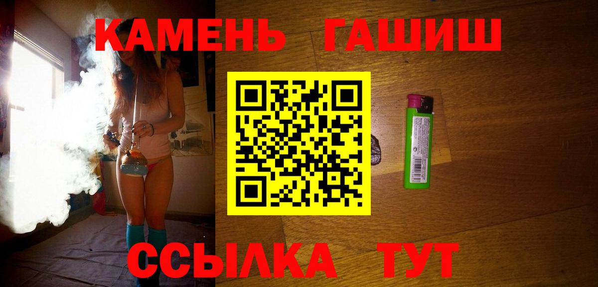 Гашиш  ГАШ Premium  Находка  Вход с VPN  Гашиш Ice-O-Lator 