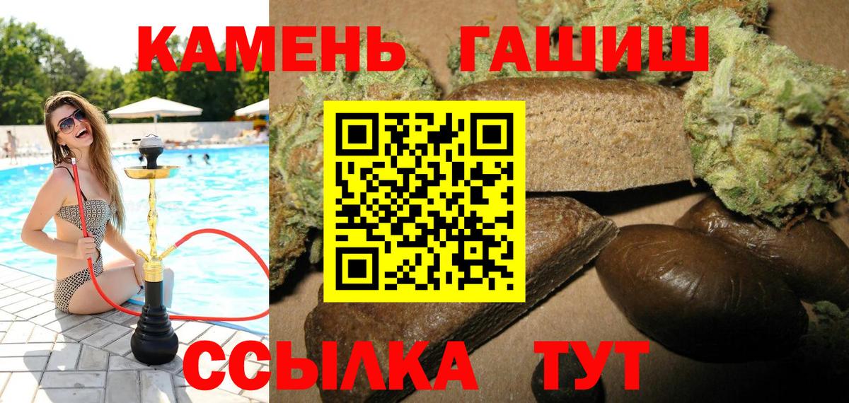 ГАШИШ 40% ТГК Находка