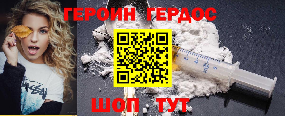 Героин афганец Находка