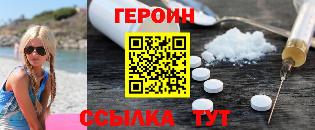 Мефедрон   Марихуана  ГЕРОИН  COCAIN  ГАШ  Находка  Вход с VPN 