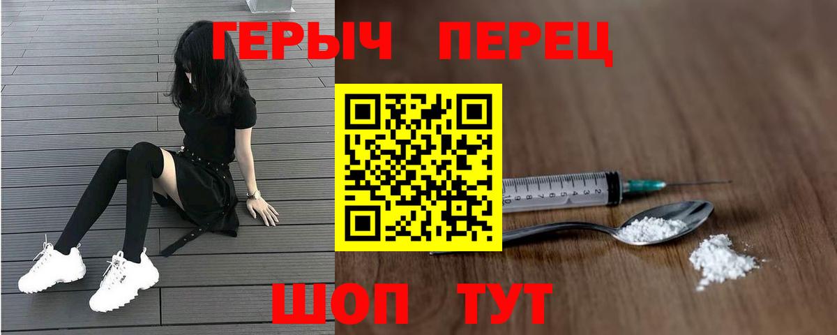 Героин  Героин белый  Вход с VPN  Находка 