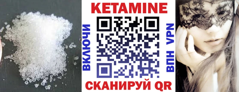 Кетамин ketamine  Находка 