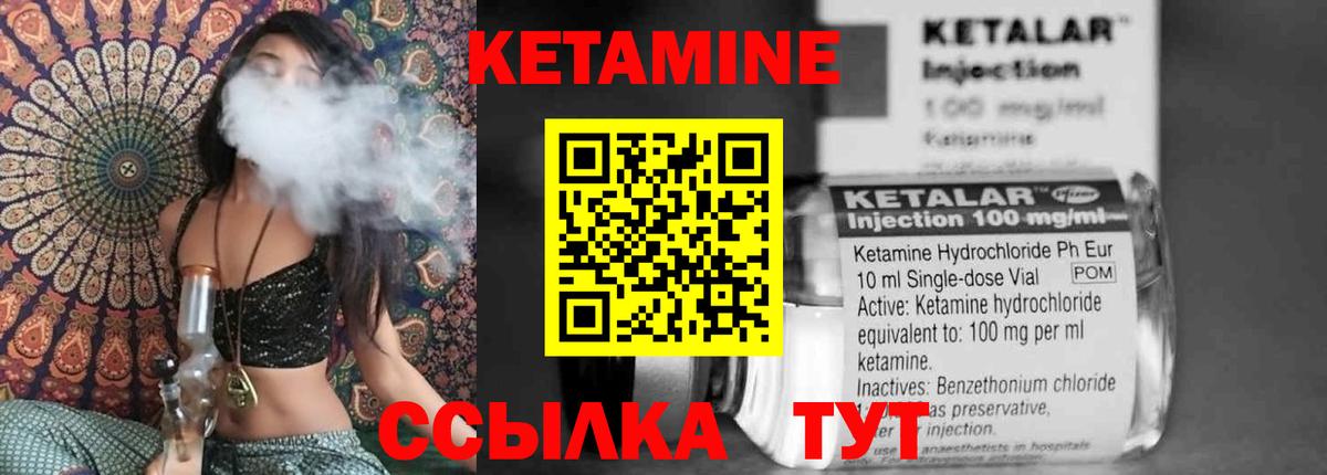 Кетамин VHQ  Вход с VPN  Находка 