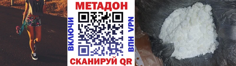 наркотики  Находка  МЕТАДОН methadone 
