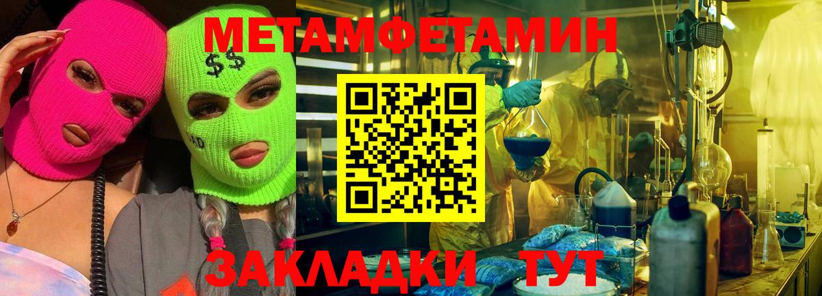 МЕТАМФЕТАМИН винт  МЕТАМФЕТАМИН винт  Вход с VPN  Находка 
