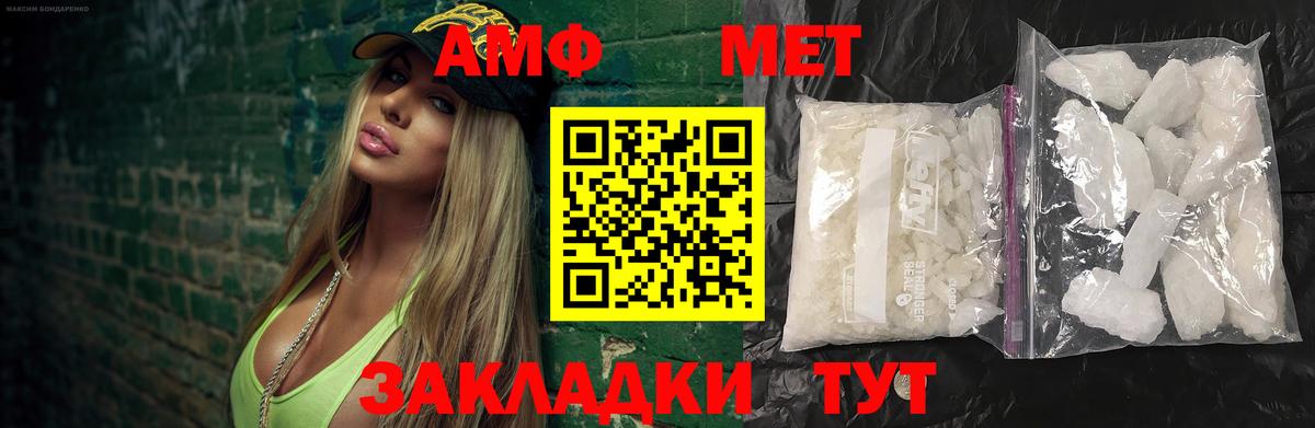 МЕТАМФЕТАМИН кристалл Находка