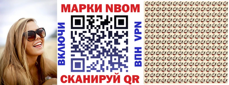 Марки N-bome 1,5мг  где можно купить наркотик  Находка 