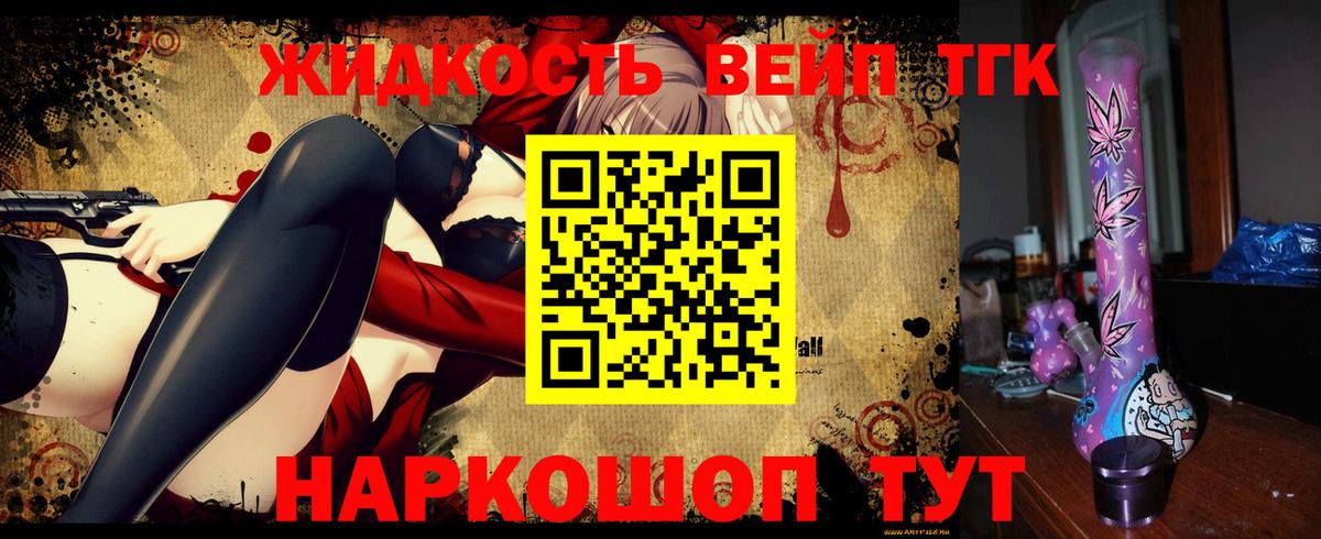 Дистиллят ТГК вейп  Вход с VPN  Находка  Дистиллят ТГК вейп с тгк 