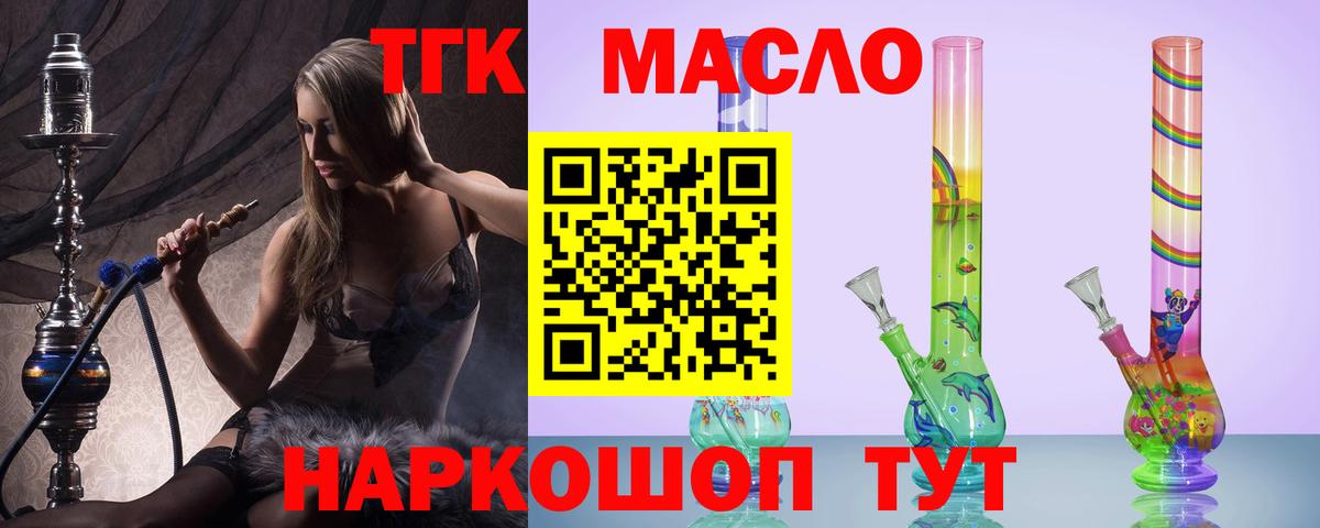 Дистиллят ТГК Wax Находка